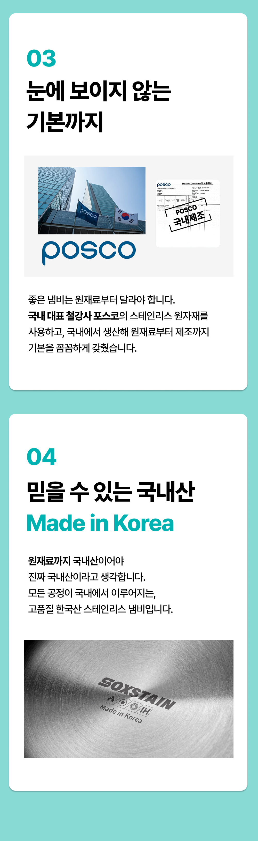 무연마제 스텐냄비 인덕션 스텐 싹스텐