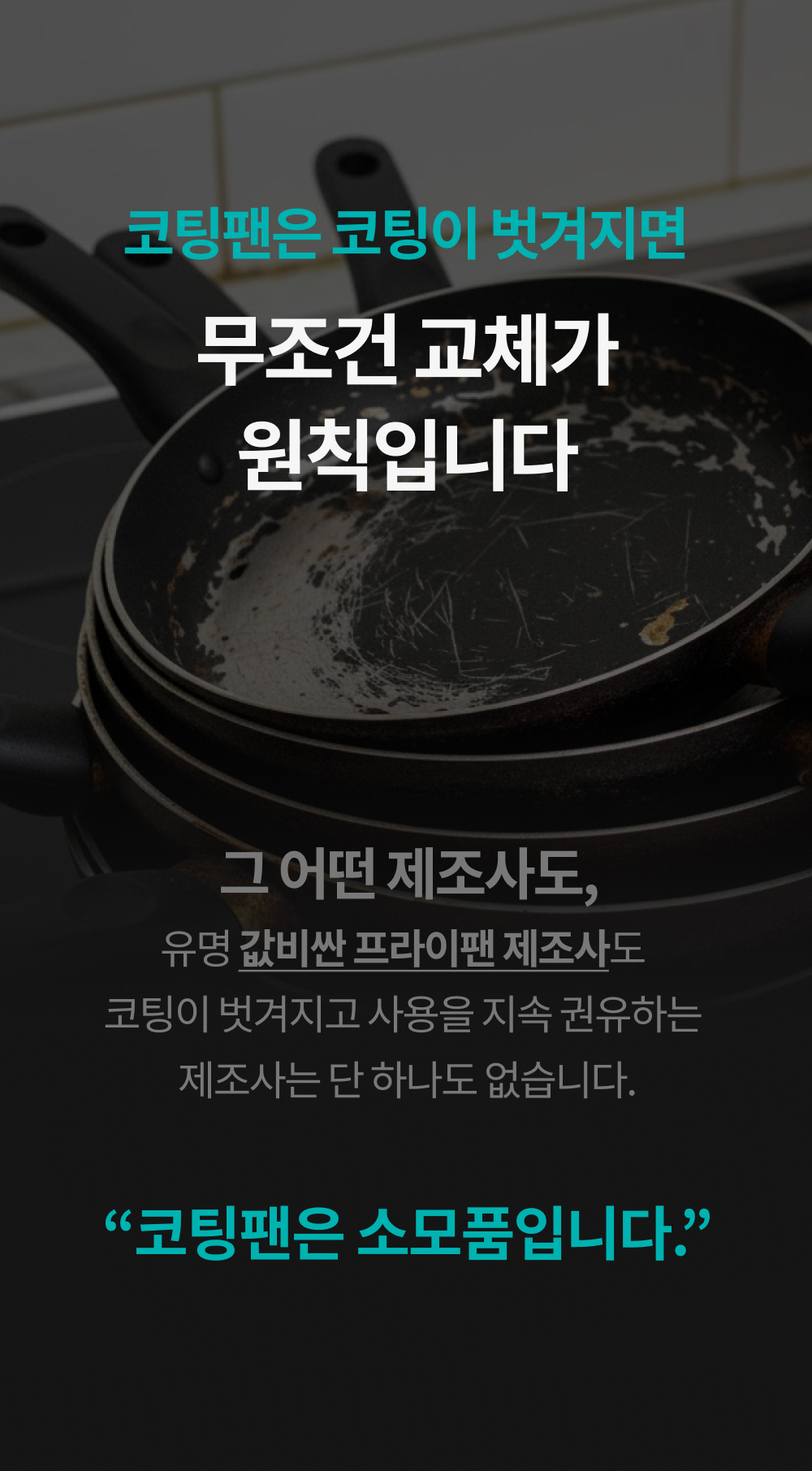 무연마제 스텐팬 인덕션 스텐 후라이팬 싹스텐 프라이팬 세트