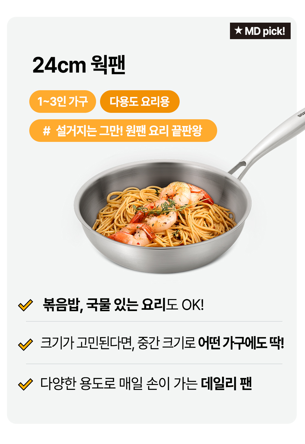 [비밀링크] 무연마제 스테인리스 인덕션 프라이팬 싹스텐