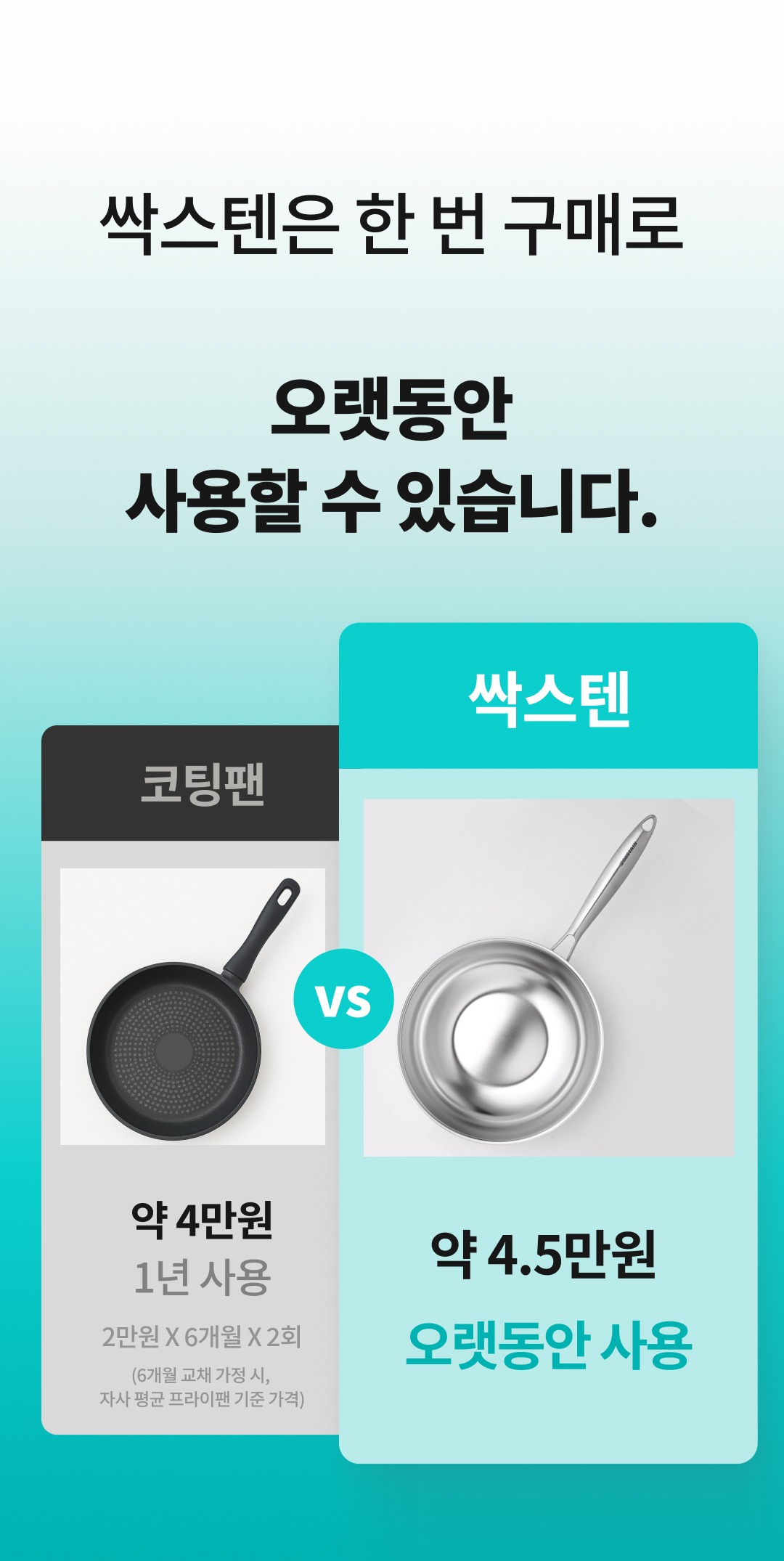 [비밀링크] 무연마제 스테인리스 인덕션 프라이팬 싹스텐