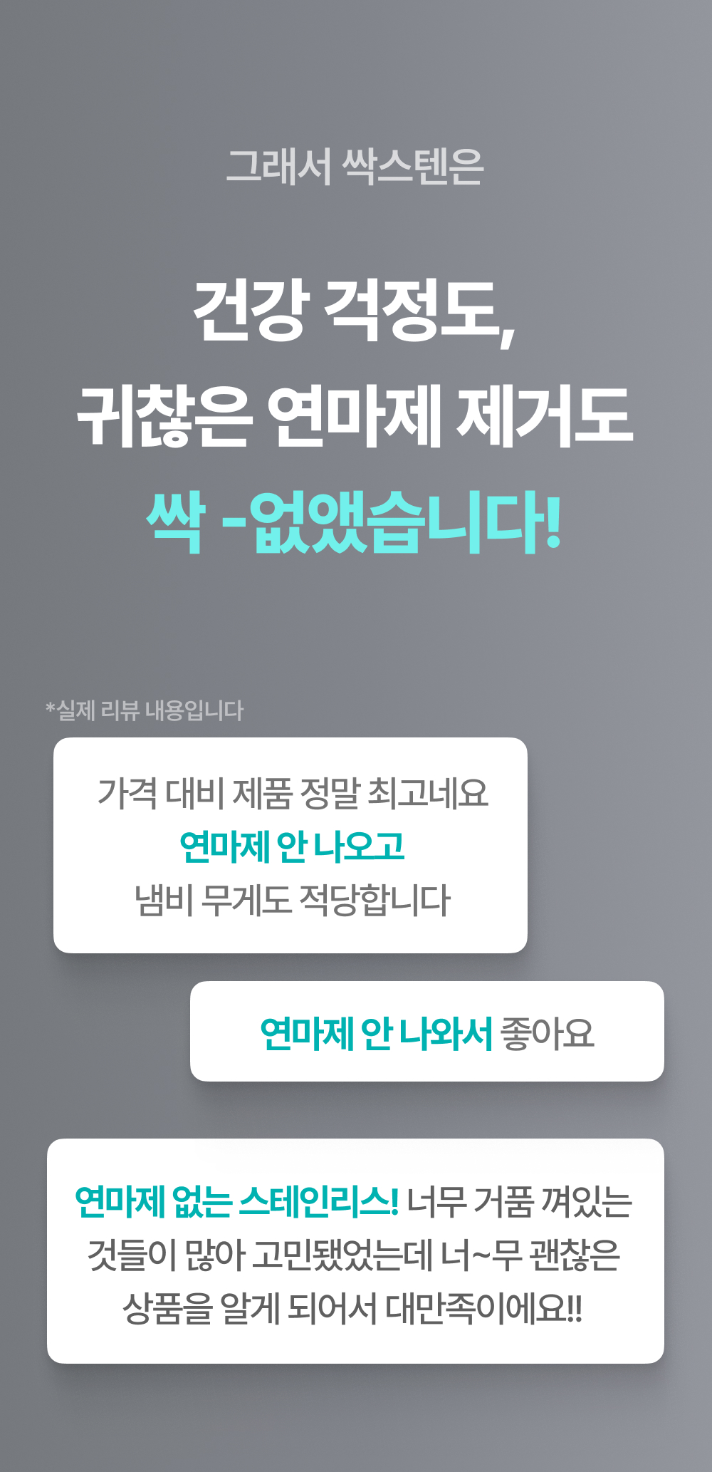⭐카플친 시크릿 링크⭐ 무연마제 스텐냄비 3종 세트(16cm 양수냄비+20cm양수냄비+24cm웍전골)
