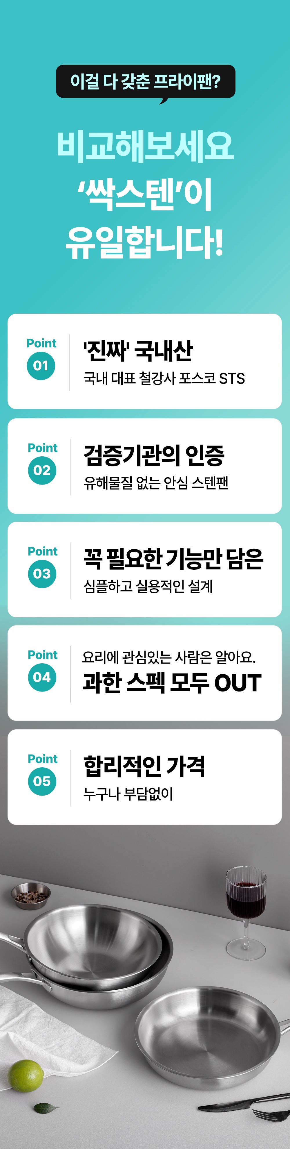 [비밀링크] 무연마제 스테인리스 인덕션 프라이팬 싹스텐