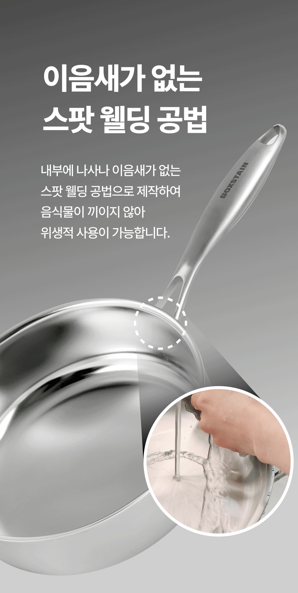 [입문자 추천] 구이·볶음·튀김 모두 가능한 무연마제 스테인리스 멀티팬 싹스텐 소테팬 22cm