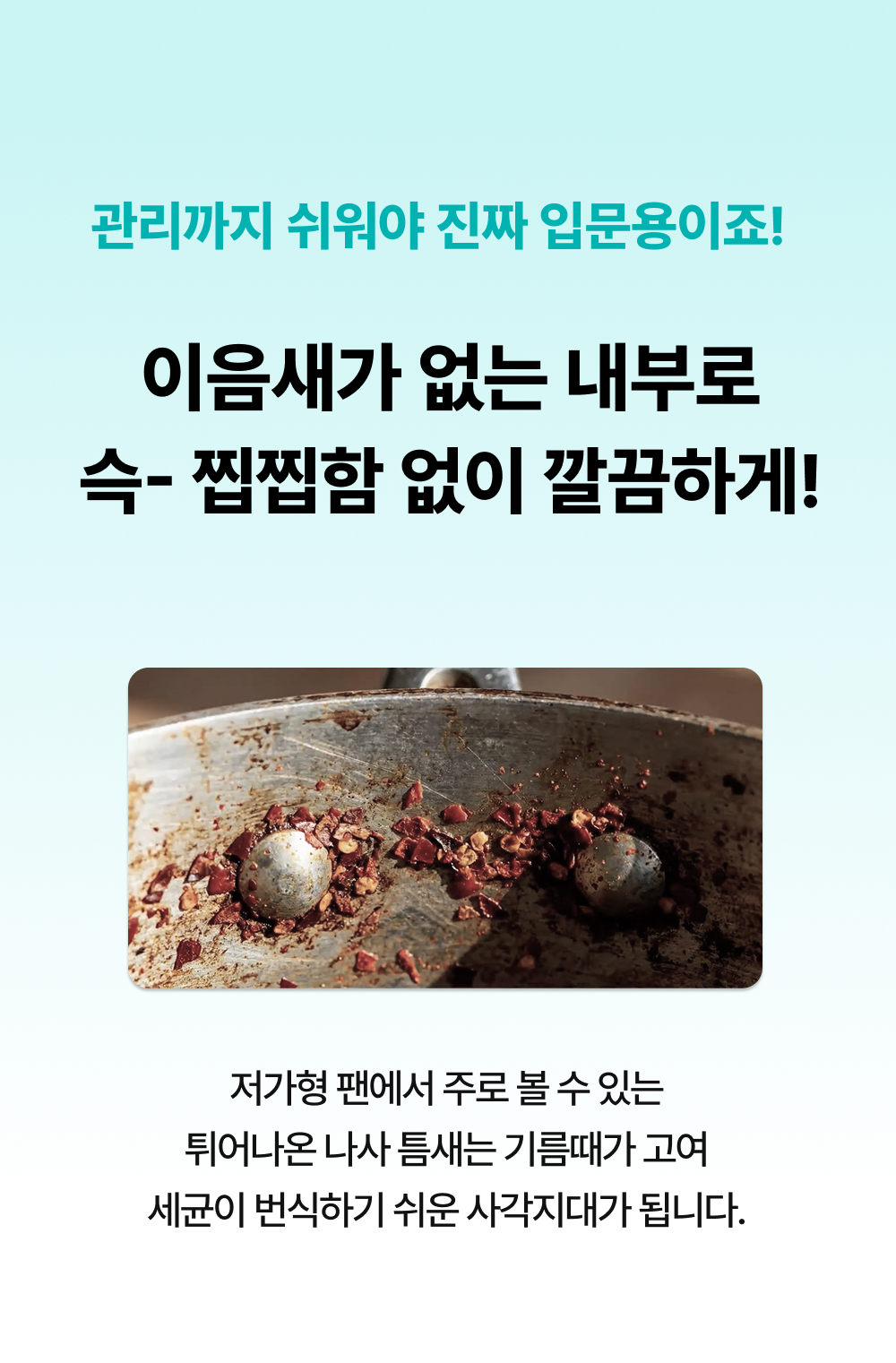 무연마제 스텐팬 인덕션 스텐 후라이팬 싹스텐 프라이팬 세트