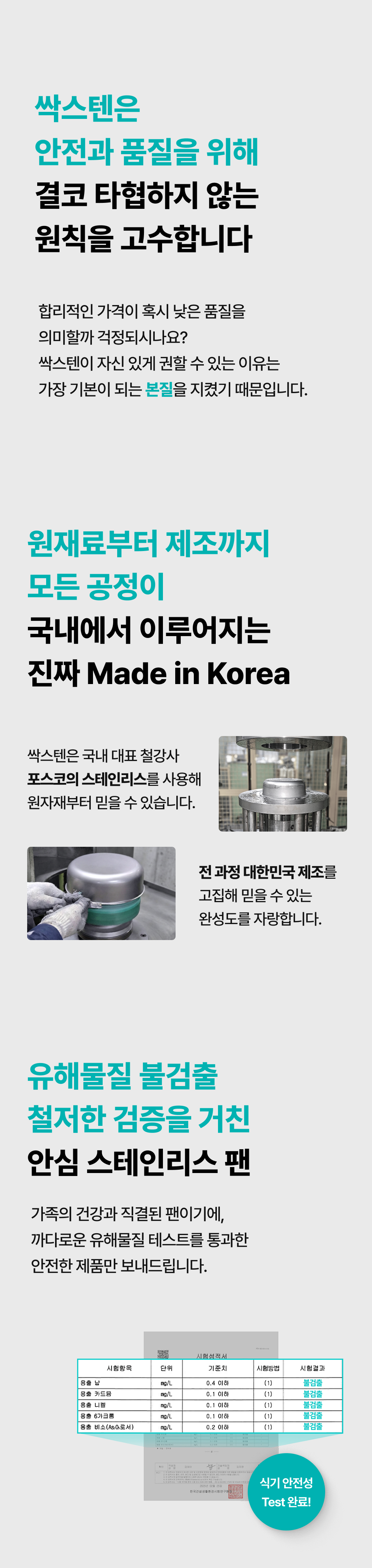 무연마제 스텐팬 인덕션 스텐 후라이팬 싹스텐 프라이팬 세트