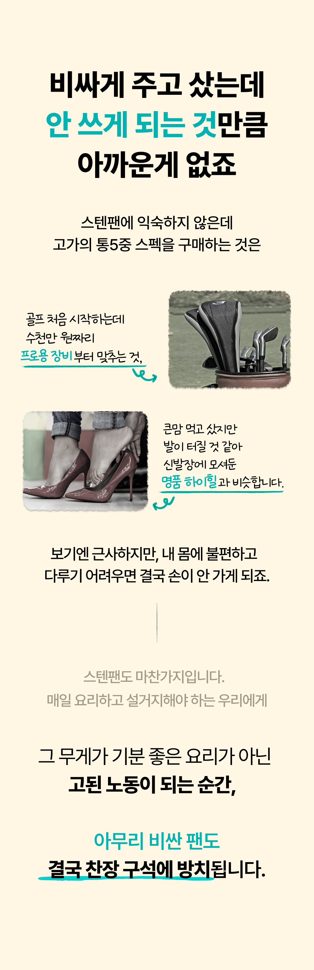 무연마제 스텐팬 인덕션 스텐 후라이팬 싹스텐 프라이팬 세트