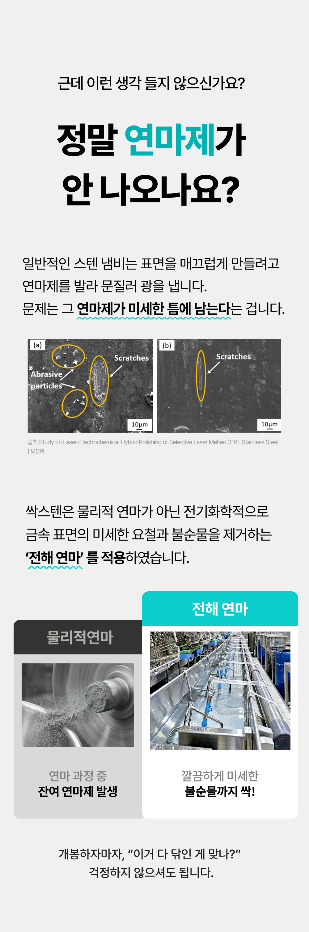 ⭐카플친 시크릿 링크⭐ 무연마제 스텐냄비 3종 세트(16cm 양수냄비+20cm양수냄비+24cm웍전골)