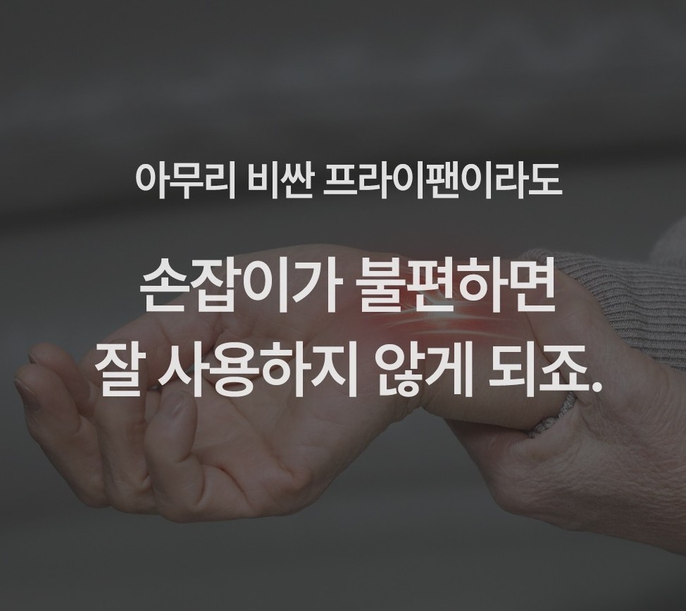 [비밀링크] 무연마제 스테인리스 인덕션 프라이팬 싹스텐