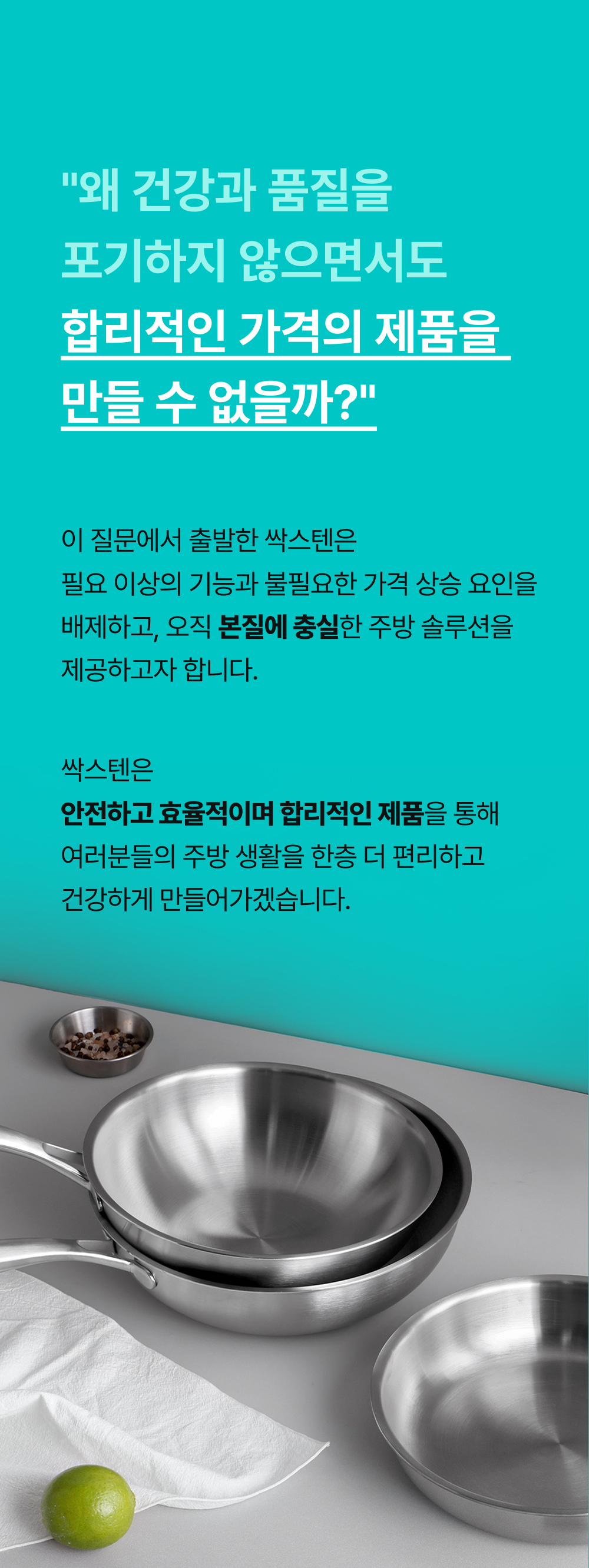 무연마제 스텐팬 인덕션 스텐 후라이팬 싹스텐 프라이팬 세트