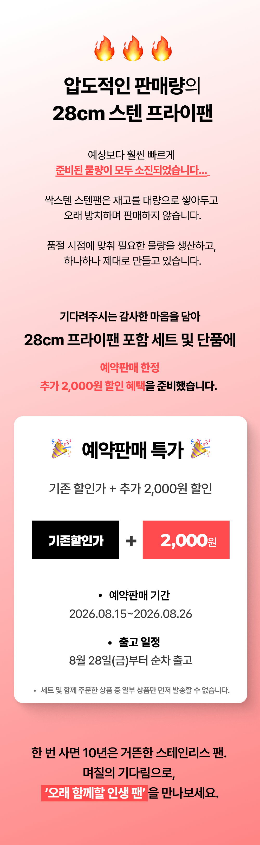 무연마제 스텐팬 인덕션 스텐 후라이팬 싹스텐 프라이팬 세트