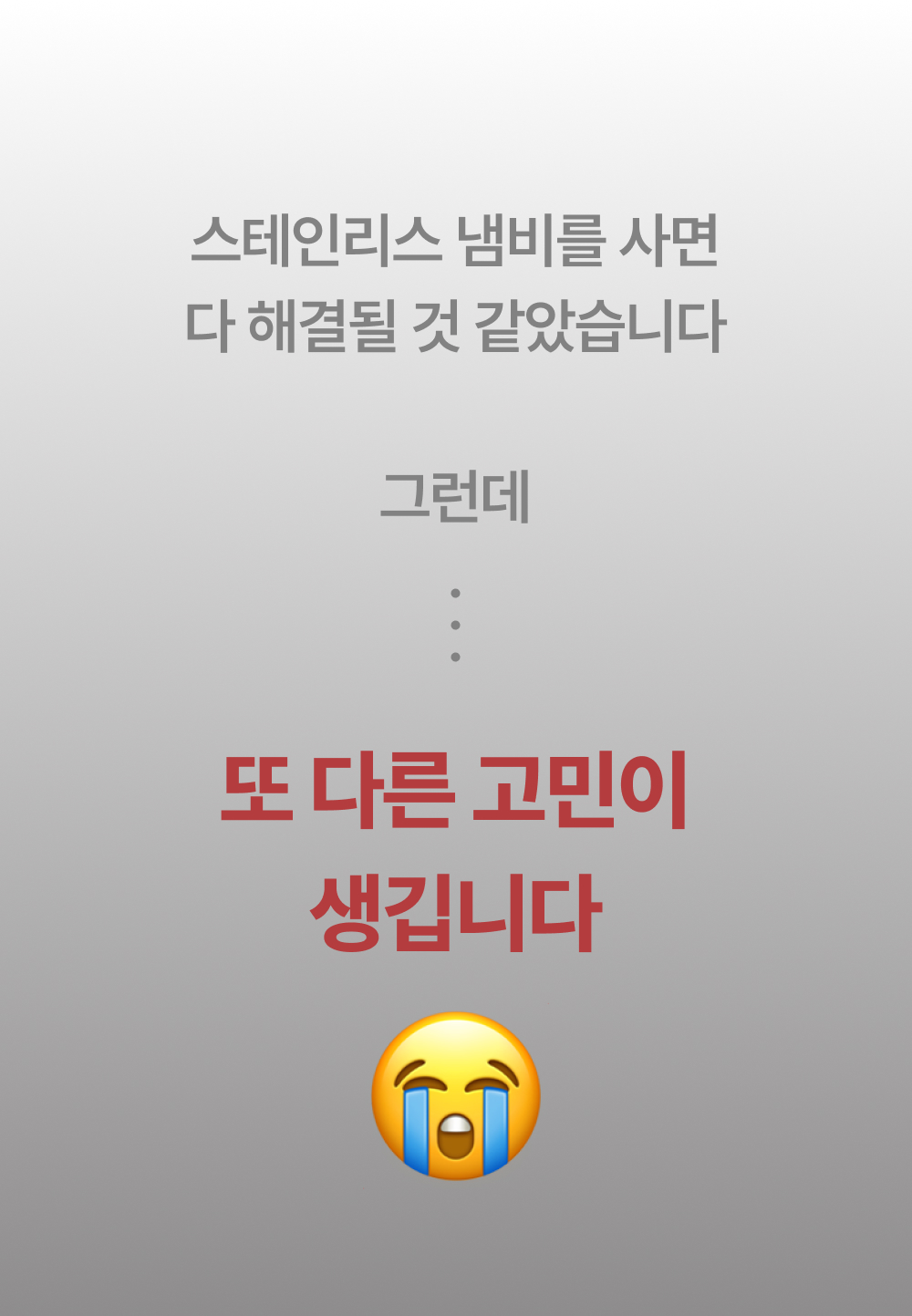 무연마제 스텐냄비 인덕션 스텐 싹스텐