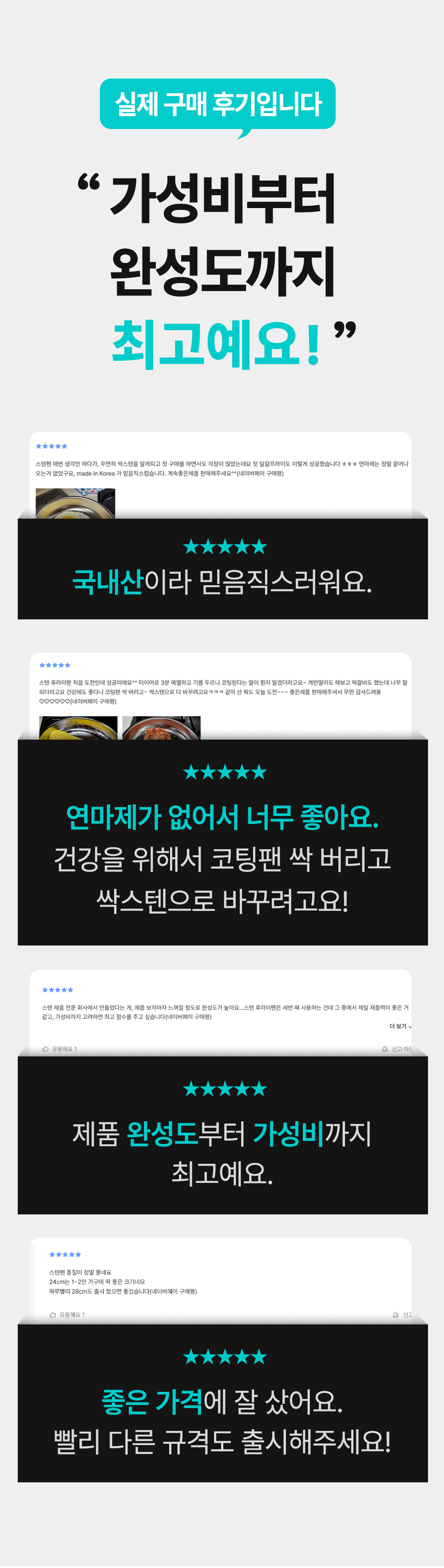 [비밀링크] 무연마제 스테인리스 인덕션 프라이팬 싹스텐