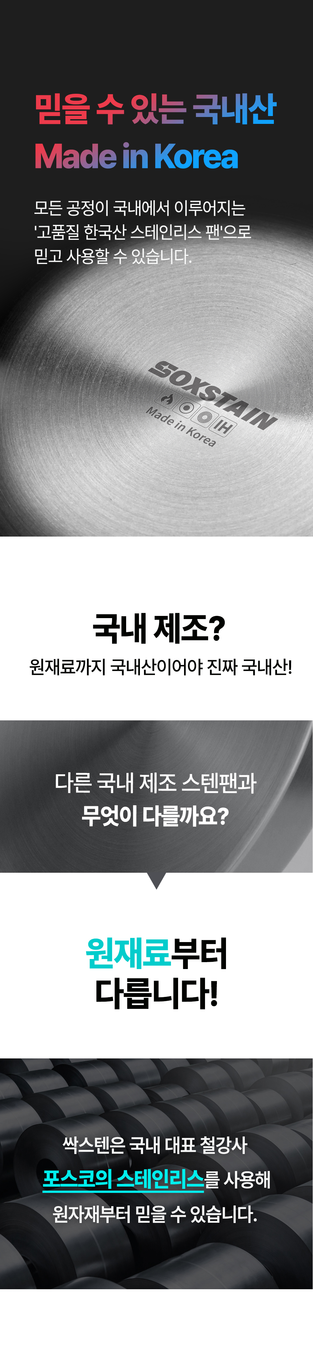 [입문자 추천] 구이·볶음·튀김 모두 가능한 무연마제 스테인리스 멀티팬 싹스텐 소테팬 22cm