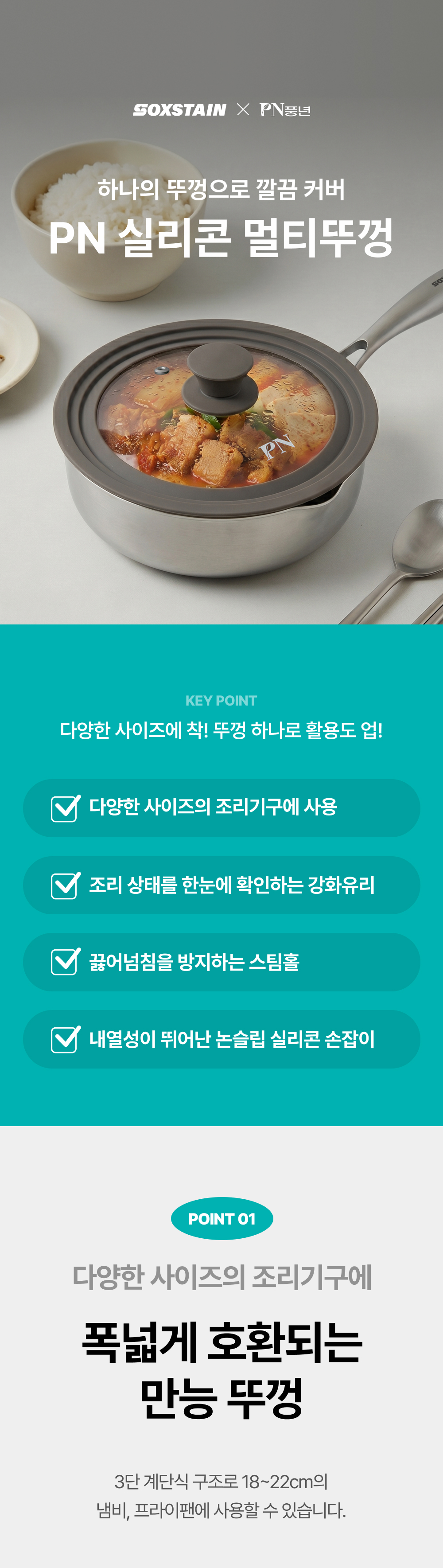 실리콘 멀티 뚜껑✨ 18~22cm 소테팬 호환 가능! 실리콘 강화 유리 멀티 뚜껑