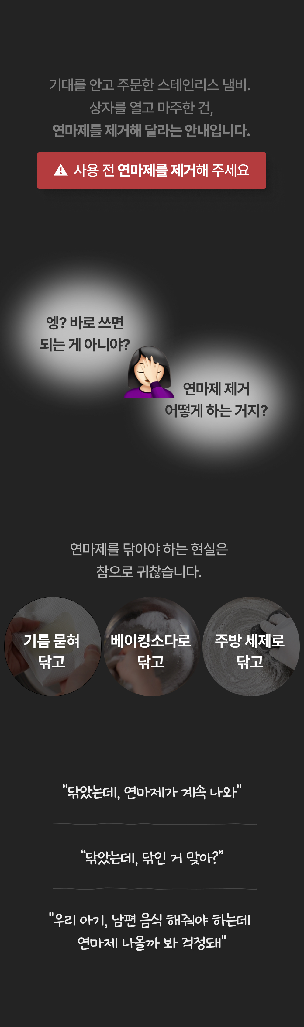 ⭐카플친 시크릿 링크⭐ 무연마제 스텐냄비 3종 세트(16cm 양수냄비+20cm양수냄비+24cm웍전골)