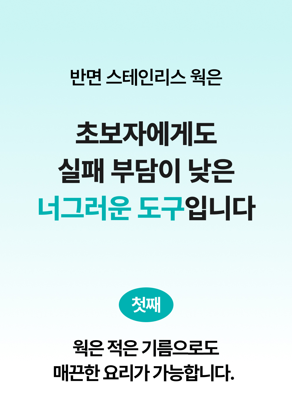 [비밀링크] 무연마제 스테인리스 인덕션 프라이팬 싹스텐
