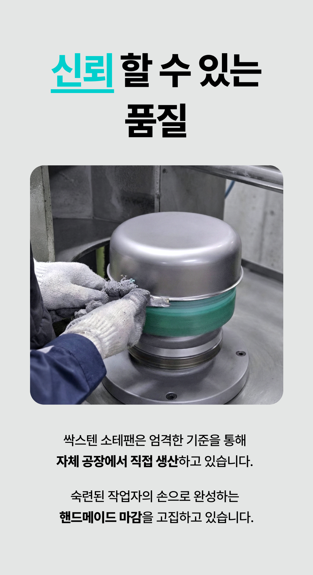 [입문자 추천] 구이·볶음·튀김 모두 가능한 무연마제 스테인리스 멀티팬 싹스텐 소테팬 22cm