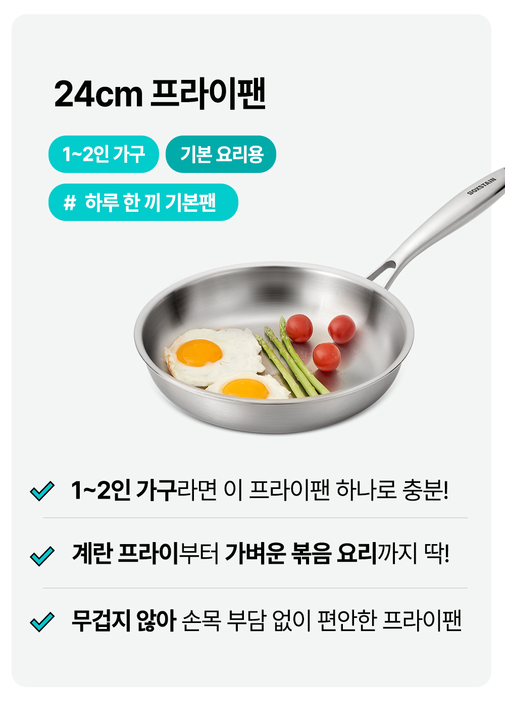 [비밀링크] 무연마제 스테인리스 인덕션 프라이팬 싹스텐