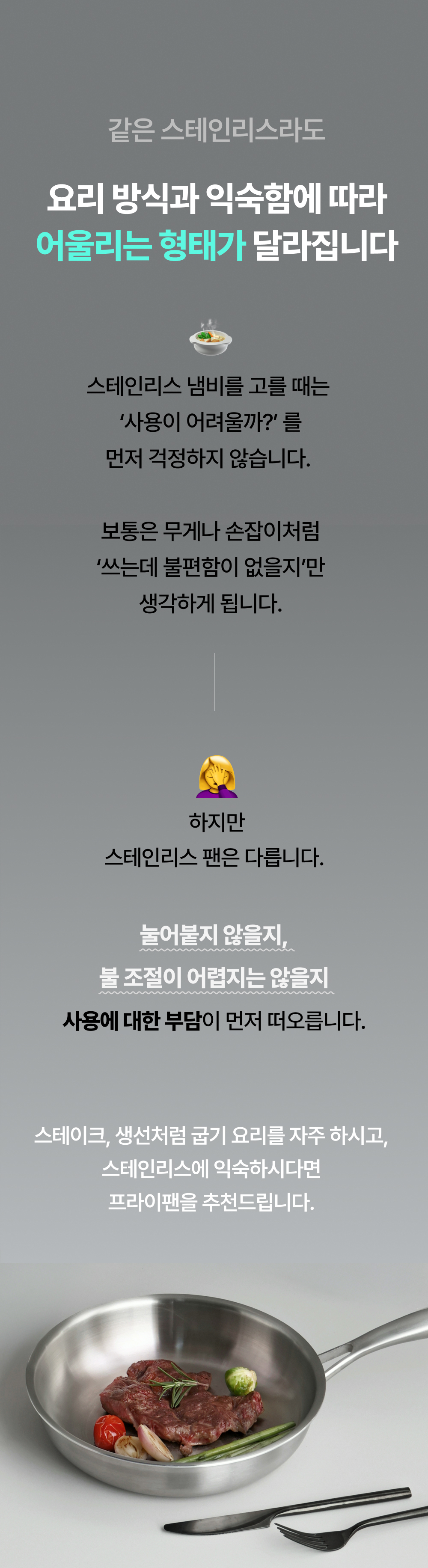[비밀링크] 무연마제 스테인리스 인덕션 프라이팬 싹스텐