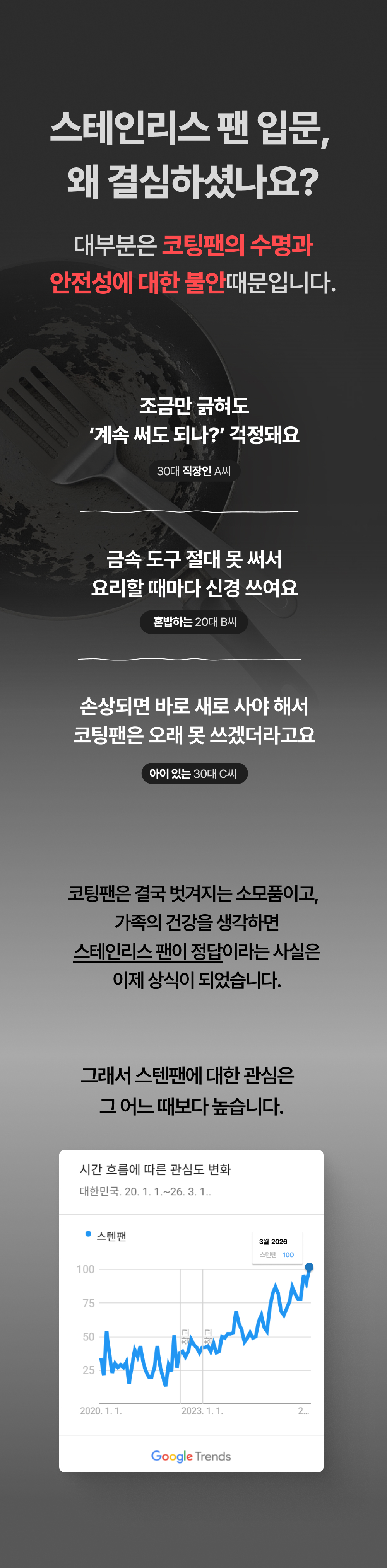 무연마제 스텐팬 인덕션 스텐 후라이팬 싹스텐 프라이팬 세트