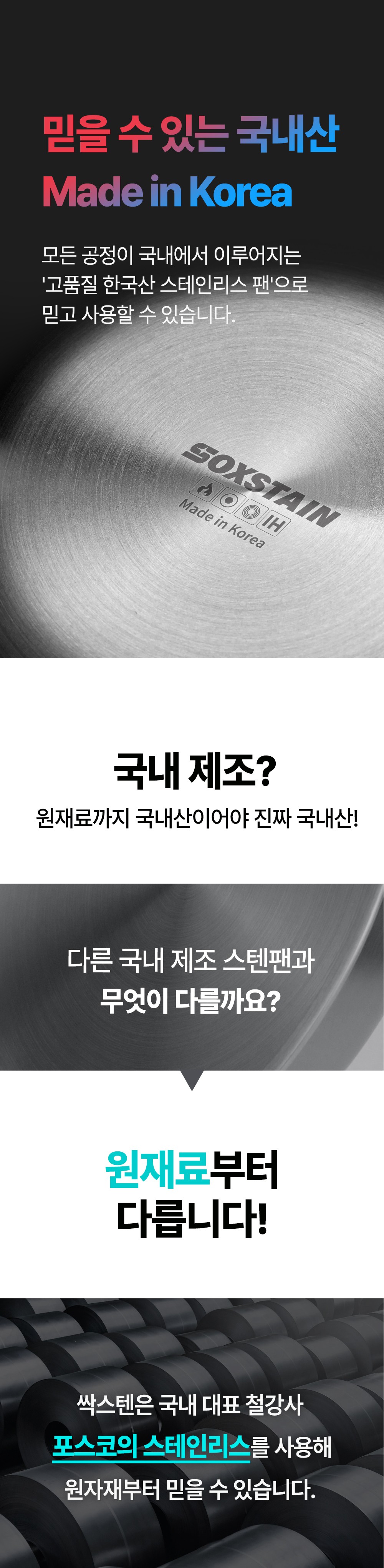 [비밀링크] 무연마제 스테인리스 인덕션 프라이팬 싹스텐