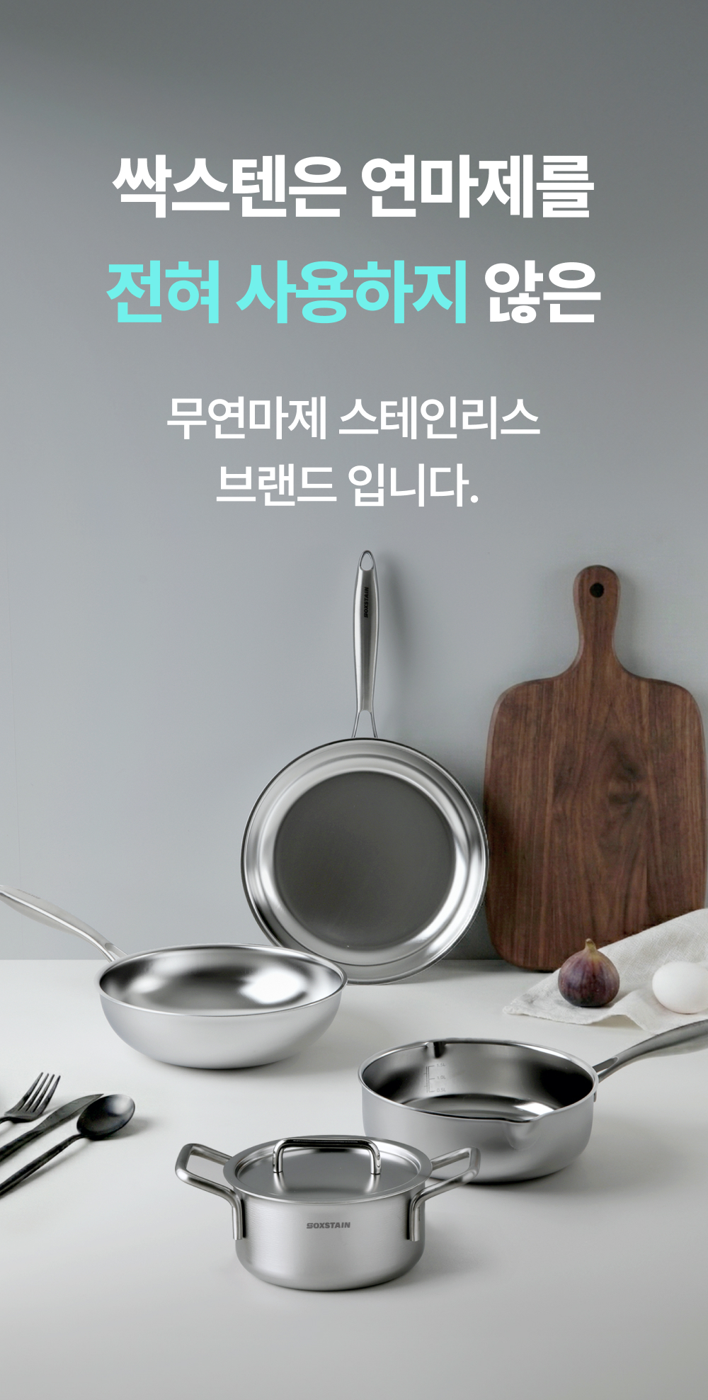 [비밀링크] 무연마제 스테인리스 인덕션 프라이팬 싹스텐
