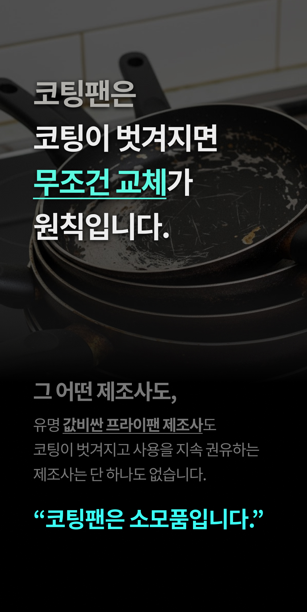 [비밀링크] 무연마제 스테인리스 인덕션 프라이팬 싹스텐