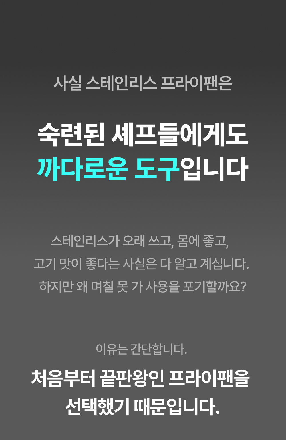 [비밀링크] 무연마제 스테인리스 인덕션 프라이팬 싹스텐