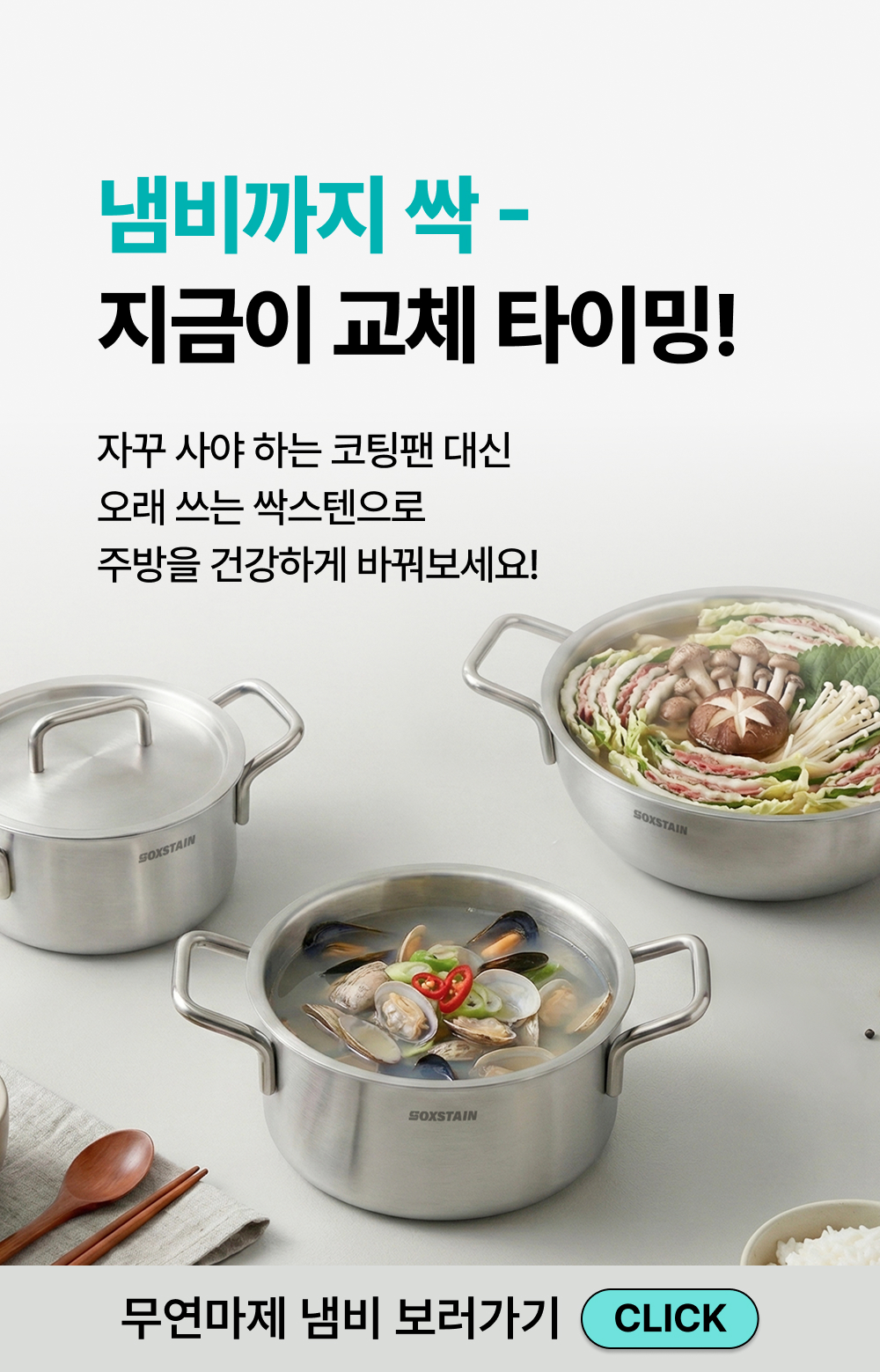 [비밀링크] 무연마제 스테인리스 인덕션 프라이팬 싹스텐