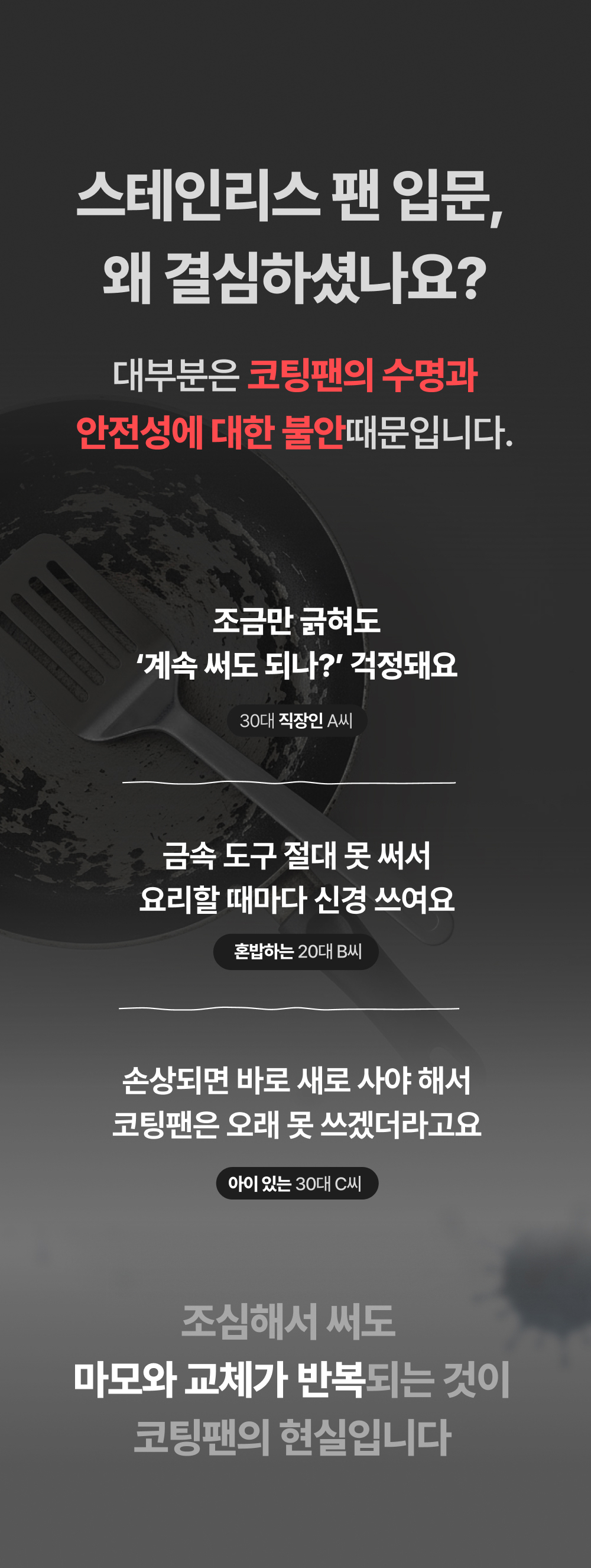 [비밀링크] 무연마제 스테인리스 인덕션 프라이팬 싹스텐
