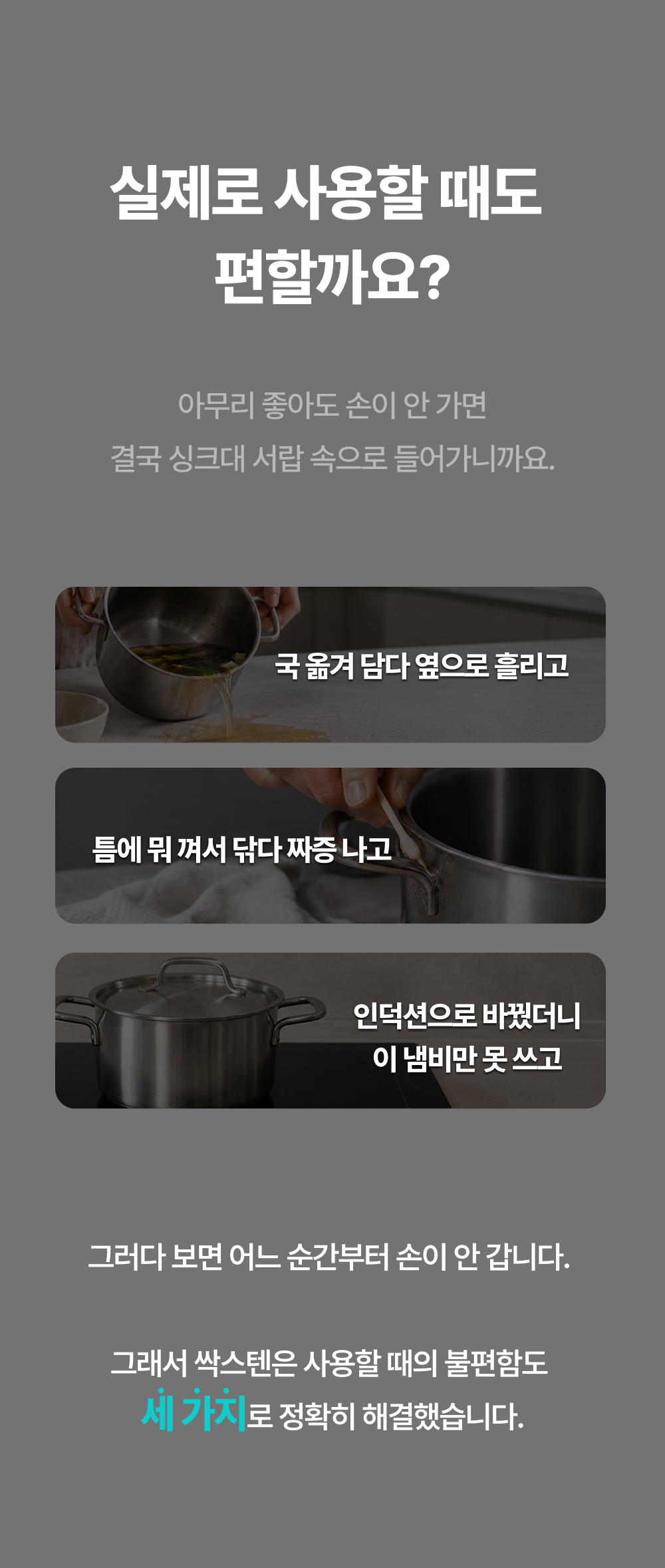 ⭐카플친 시크릿 링크⭐ 무연마제 스텐냄비 3종 세트(16cm 양수냄비+20cm양수냄비+24cm웍전골)
