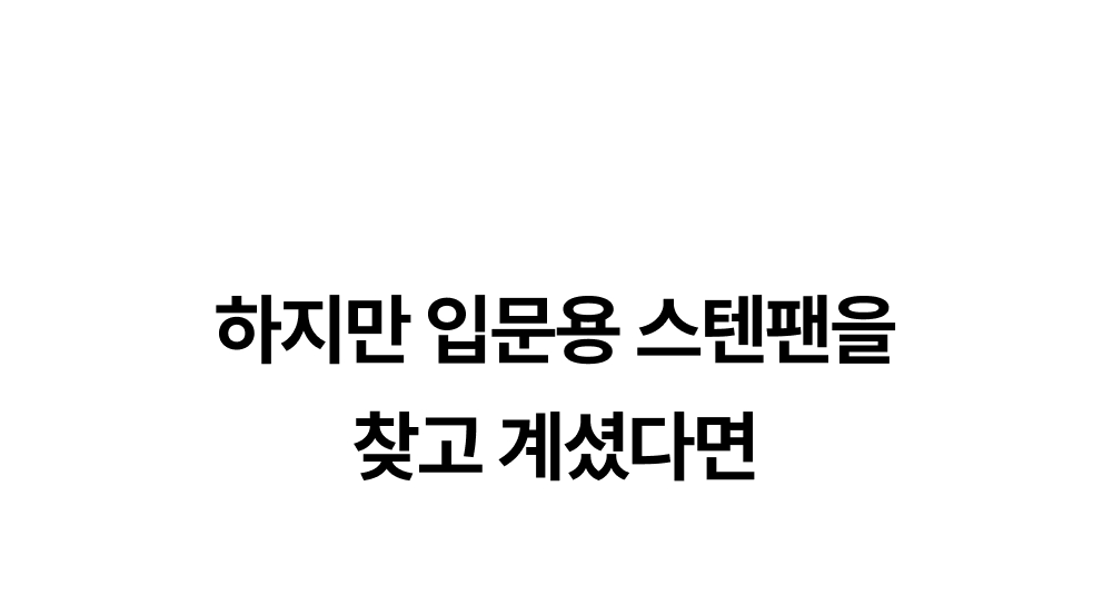 [비밀링크] 무연마제 스테인리스 인덕션 프라이팬 싹스텐