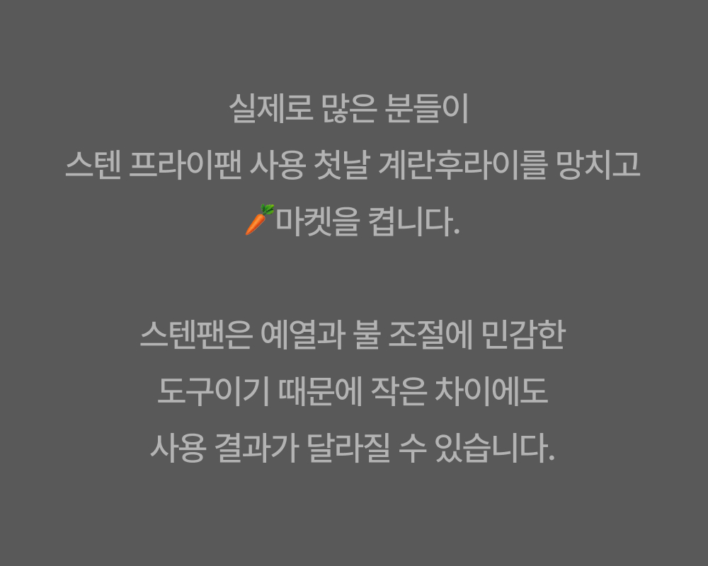 [비밀링크] 무연마제 스테인리스 인덕션 프라이팬 싹스텐