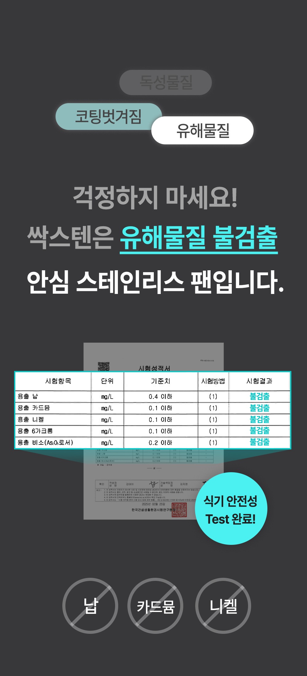 [비밀링크] 무연마제 스테인리스 인덕션 프라이팬 싹스텐