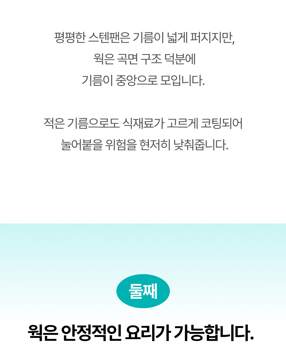 [비밀링크] 무연마제 스테인리스 인덕션 프라이팬 싹스텐