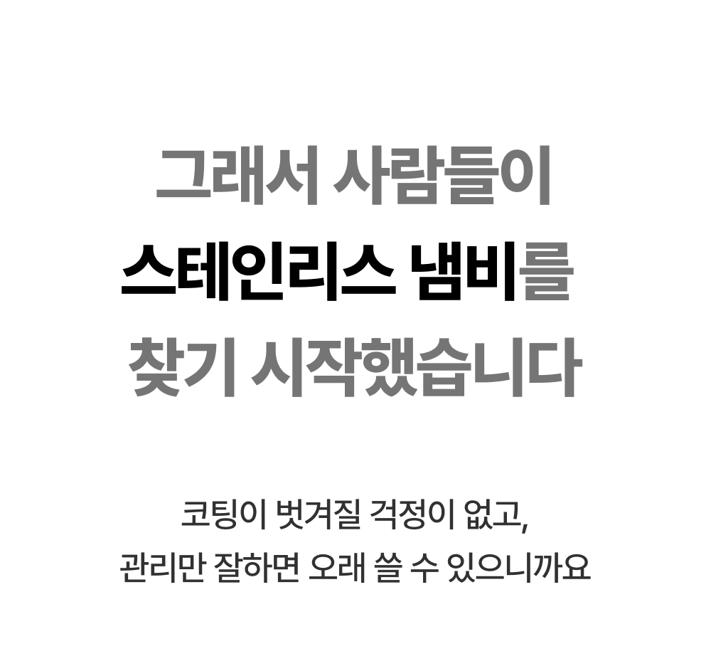 ⭐카플친 시크릿 링크⭐ 무연마제 스텐냄비 3종 세트(16cm 양수냄비+20cm양수냄비+24cm웍전골)