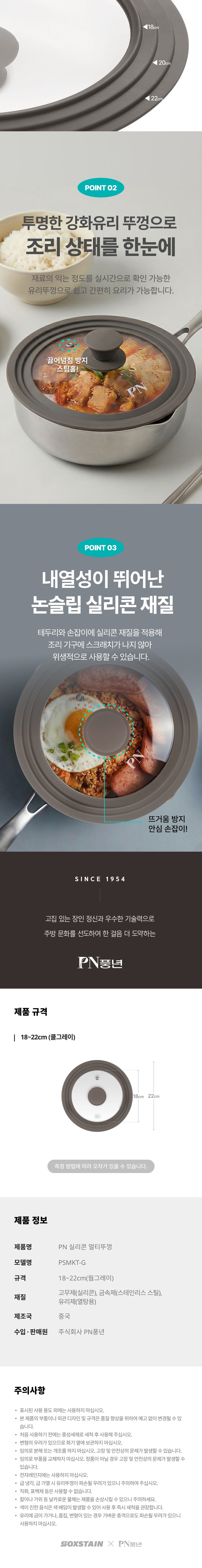 실리콘 멀티 뚜껑✨ 18~22cm 소테팬 호환 가능! 실리콘 강화 유리 멀티 뚜껑