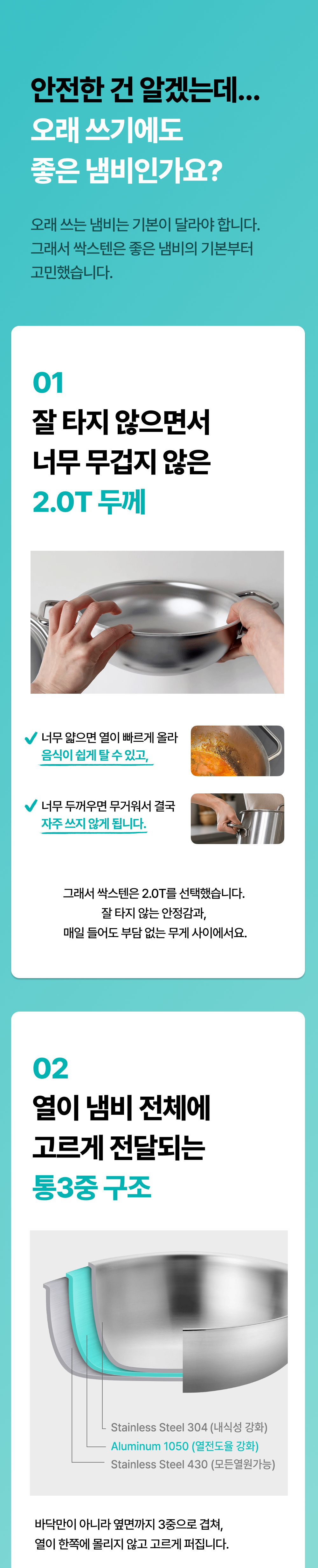 ⭐카플친 시크릿 링크⭐ 무연마제 스텐냄비 3종 세트(16cm 양수냄비+20cm양수냄비+24cm웍전골)