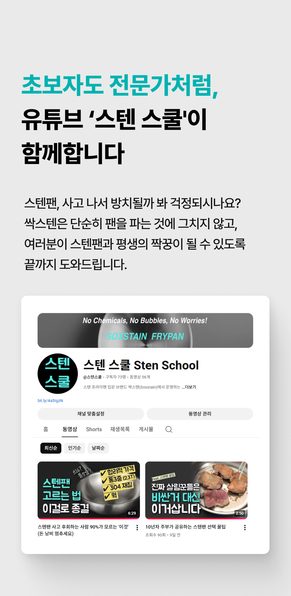 무연마제 스텐팬 인덕션 스텐 후라이팬 싹스텐 프라이팬 세트