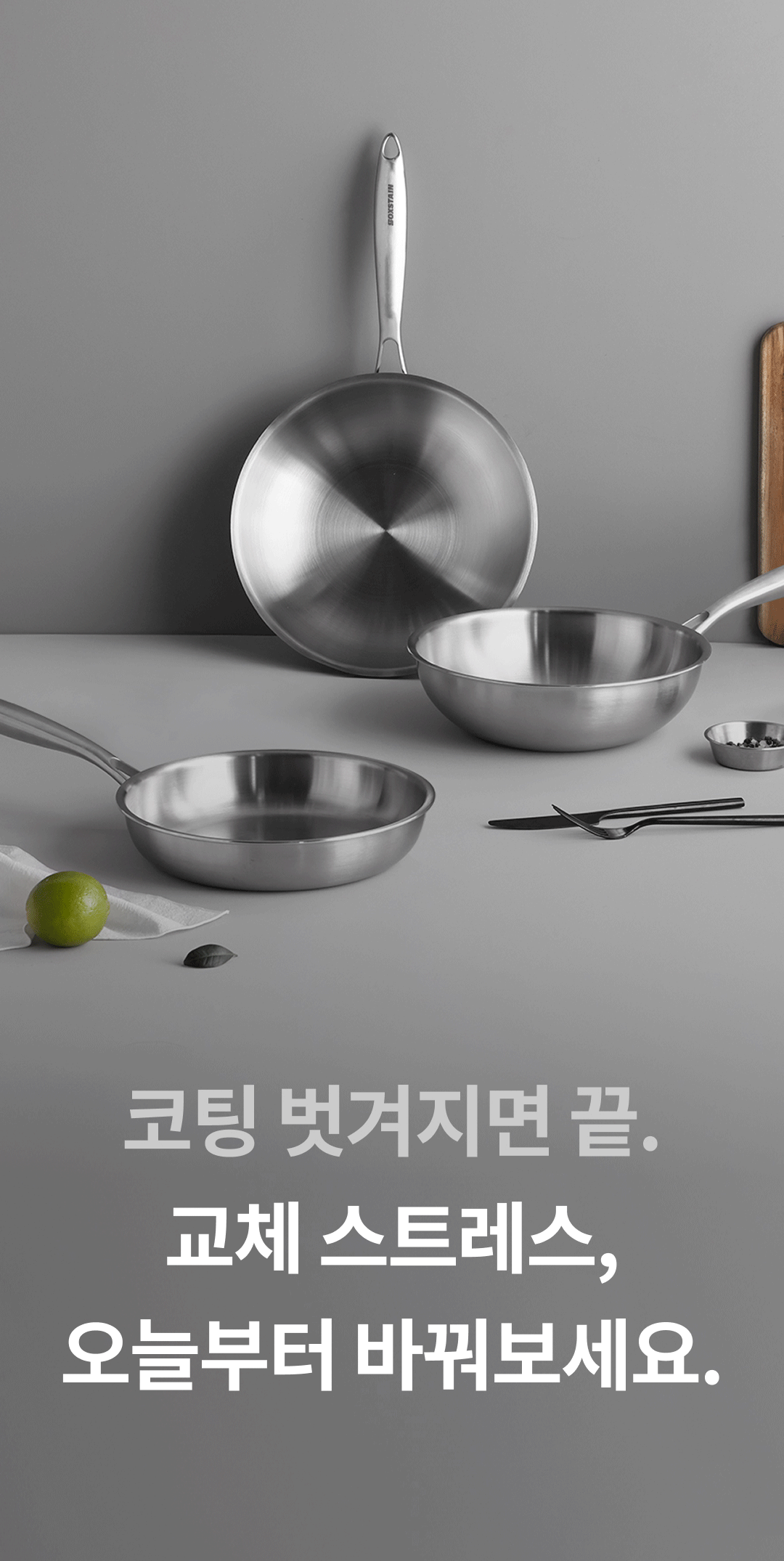 [비밀링크] 무연마제 스테인리스 인덕션 프라이팬 싹스텐