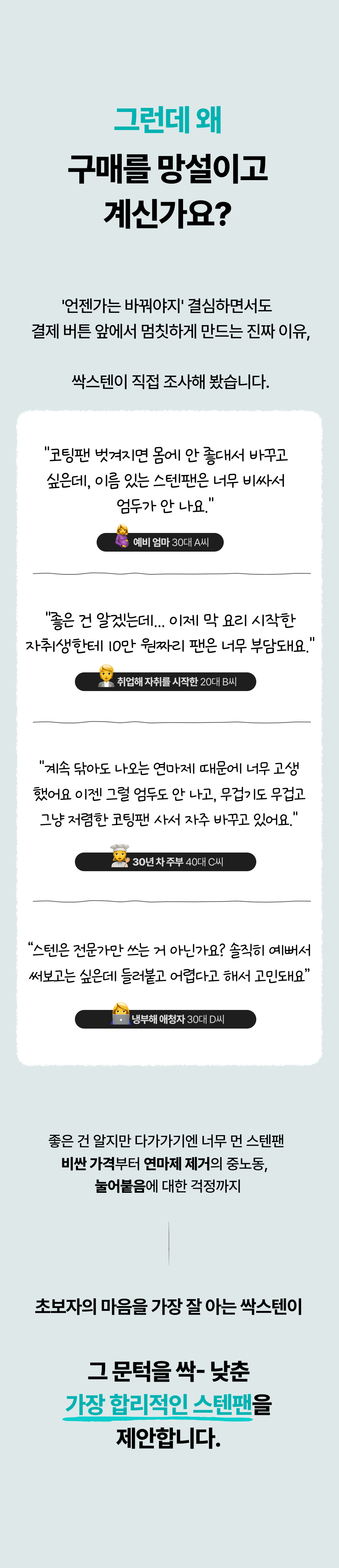 무연마제 스텐팬 인덕션 스텐 후라이팬 싹스텐 프라이팬 세트