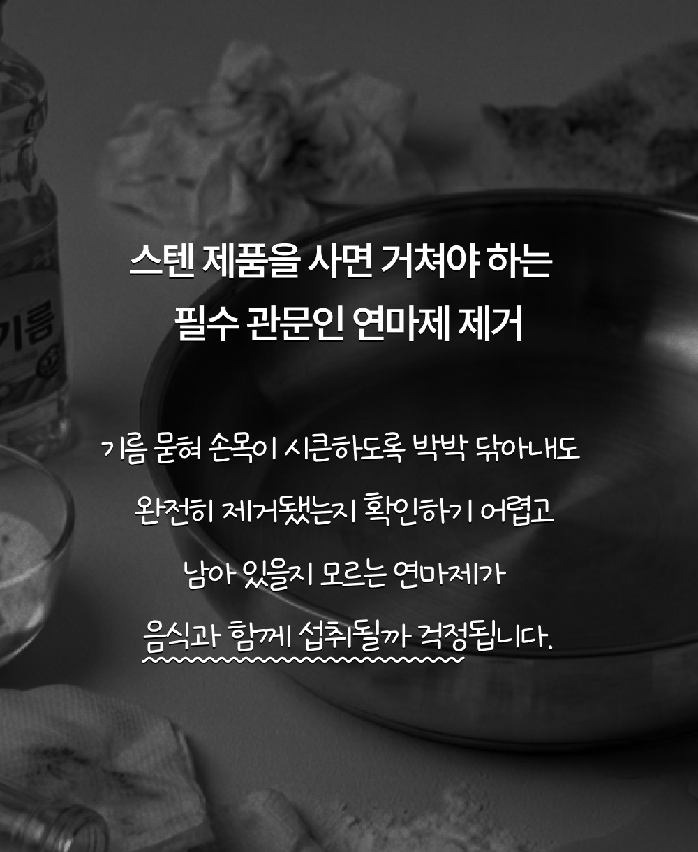 무연마제 스텐팬 인덕션 스텐 후라이팬 싹스텐 프라이팬 세트