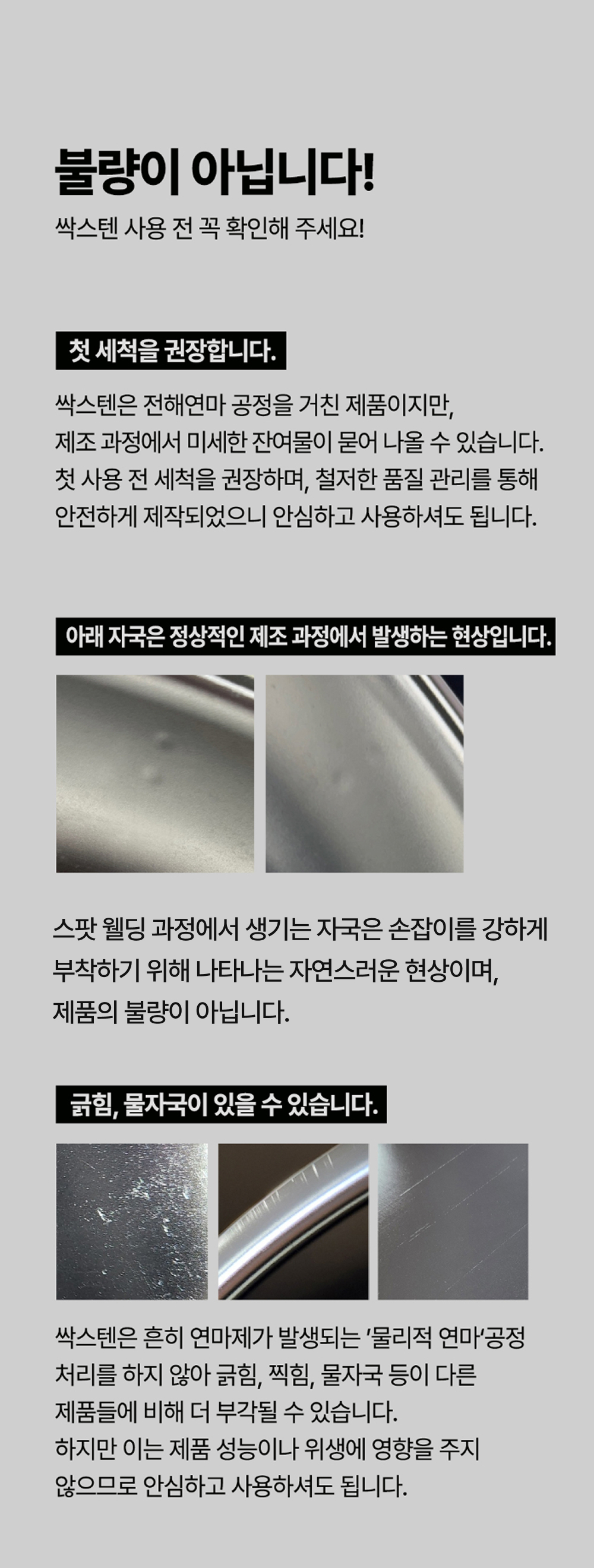 무연마제 스텐팬 인덕션 스텐 후라이팬 싹스텐 프라이팬 세트