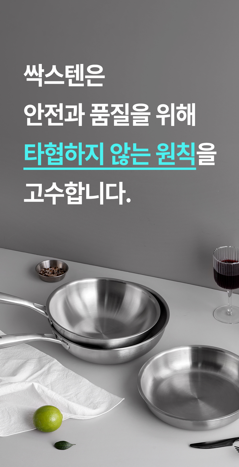 [비밀링크] 무연마제 스테인리스 인덕션 프라이팬 싹스텐