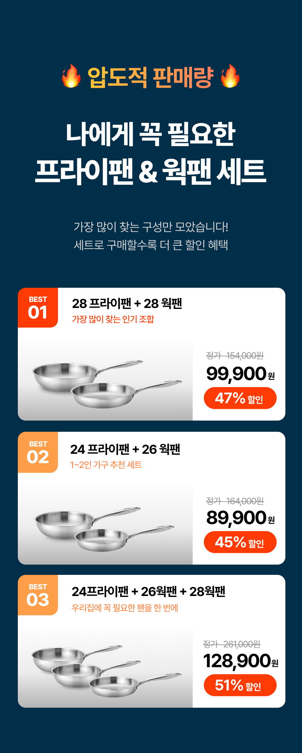 무연마제 스텐팬 인덕션 스텐 후라이팬 싹스텐 프라이팬 세트