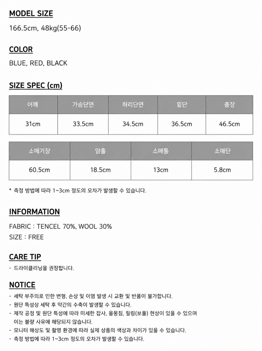 핸리넥 티셔츠 가디건
