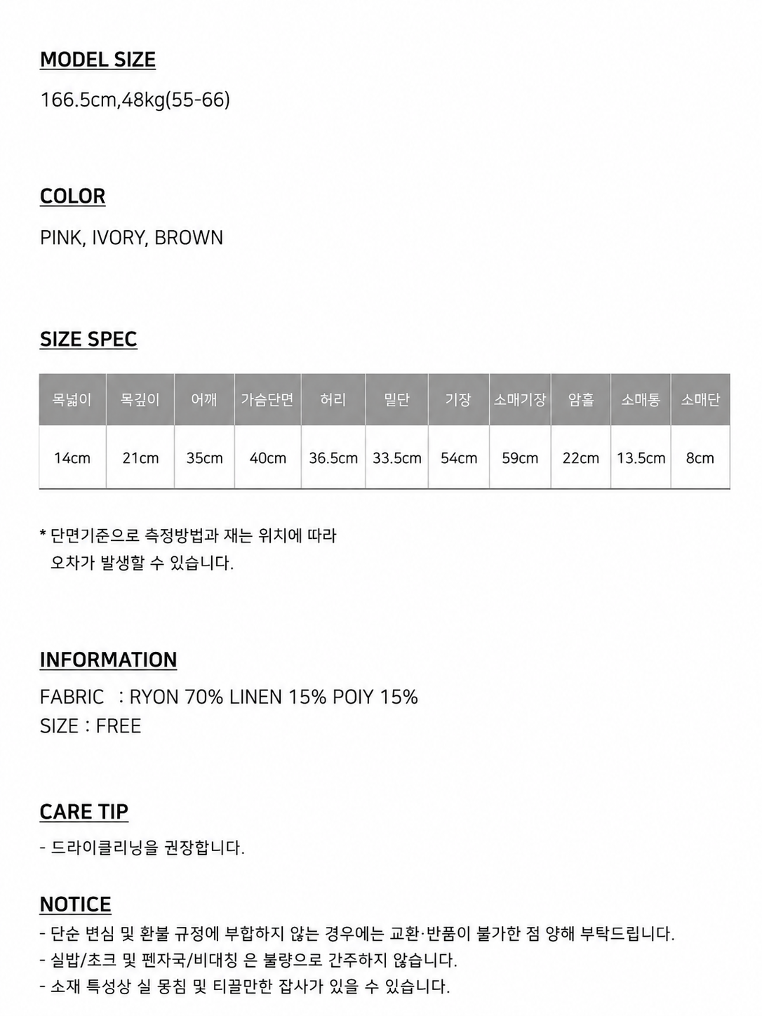 라라 썸머 가디건