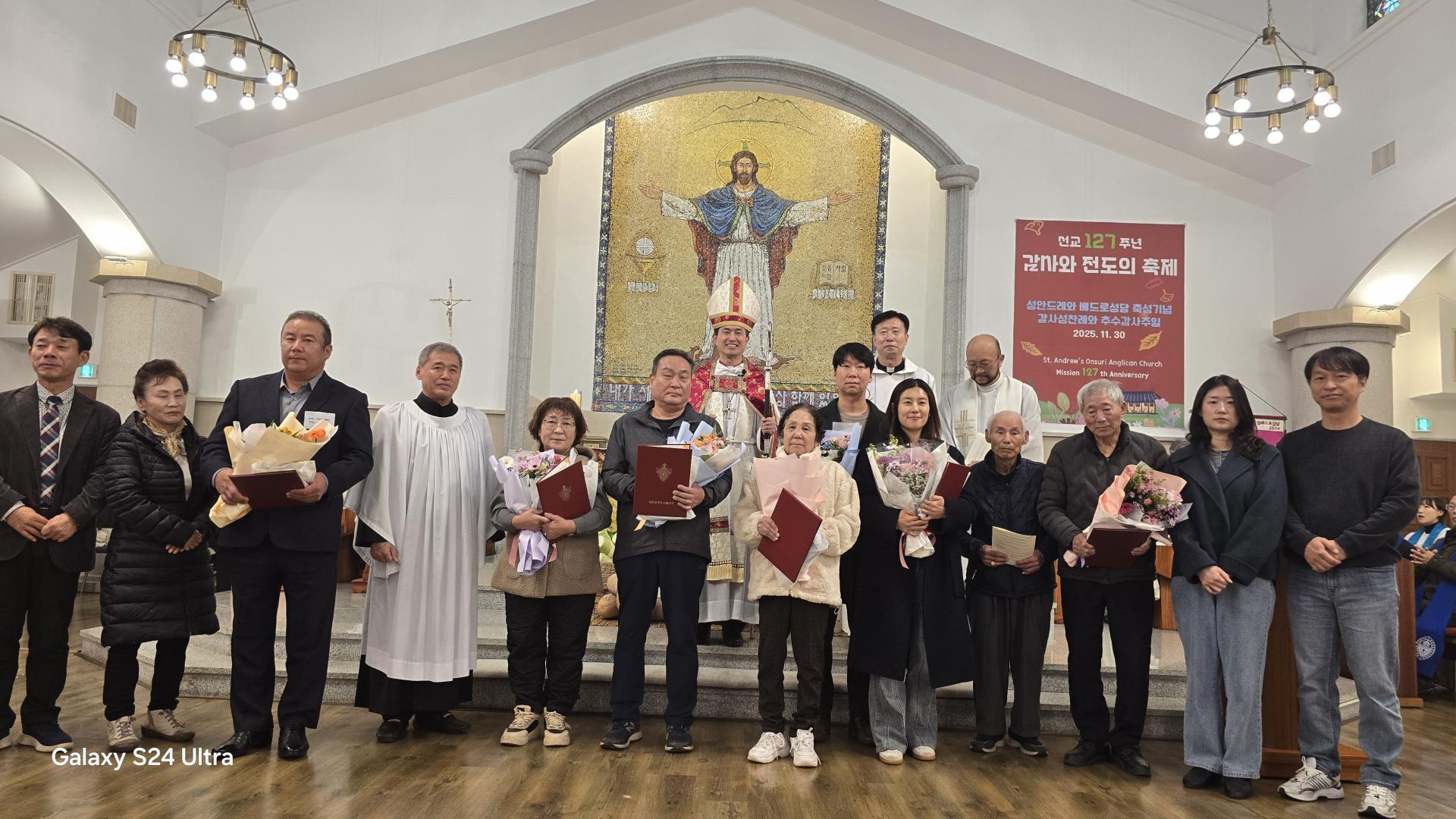 20251130 선교 127주년 및 축성기념, 추수감사주일에 견진성사가 있었습니다. : 온수리성공회, image size:1920x1080