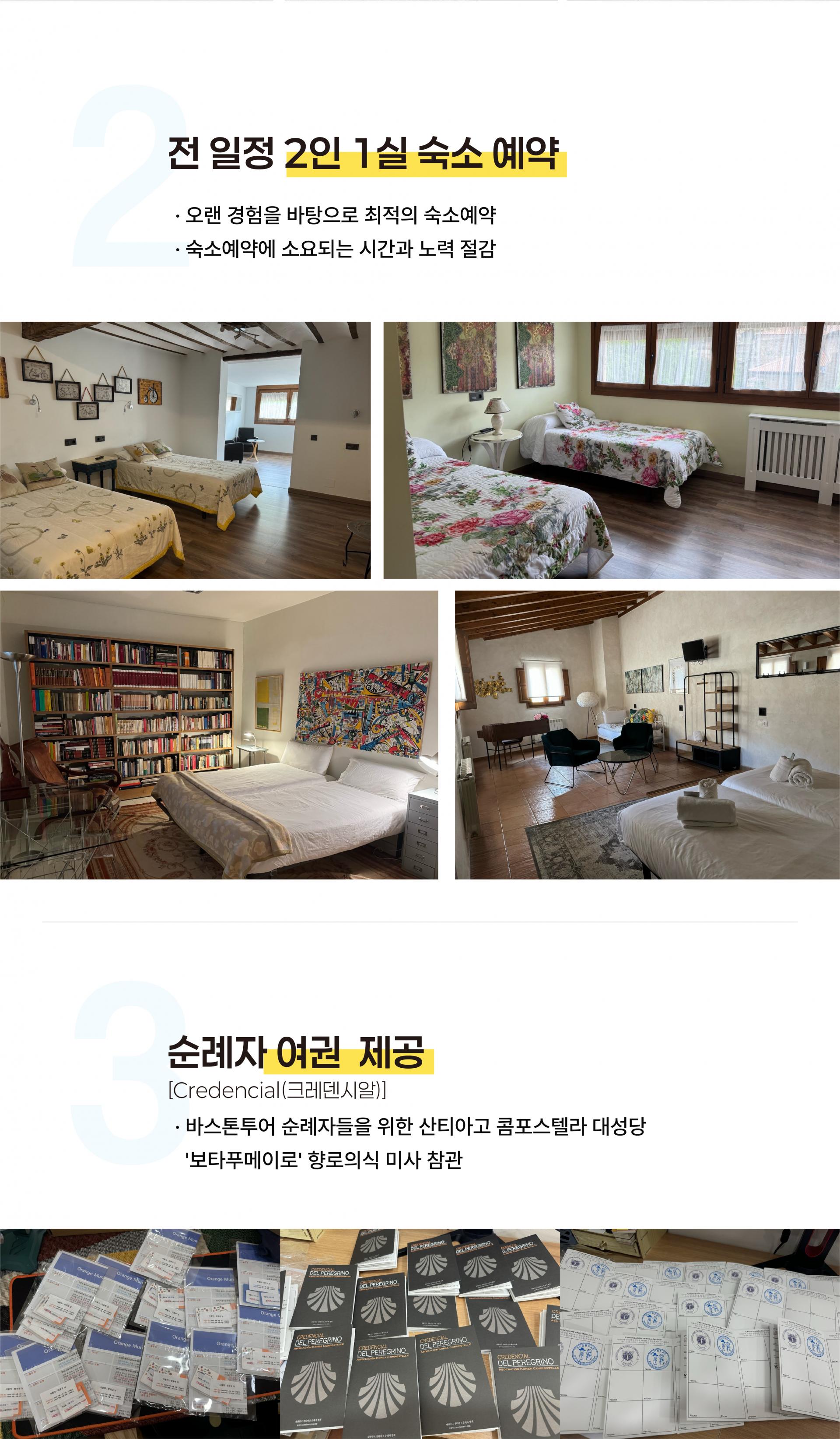 27년 4월 스페인 산티아고 순례길 (17일)
