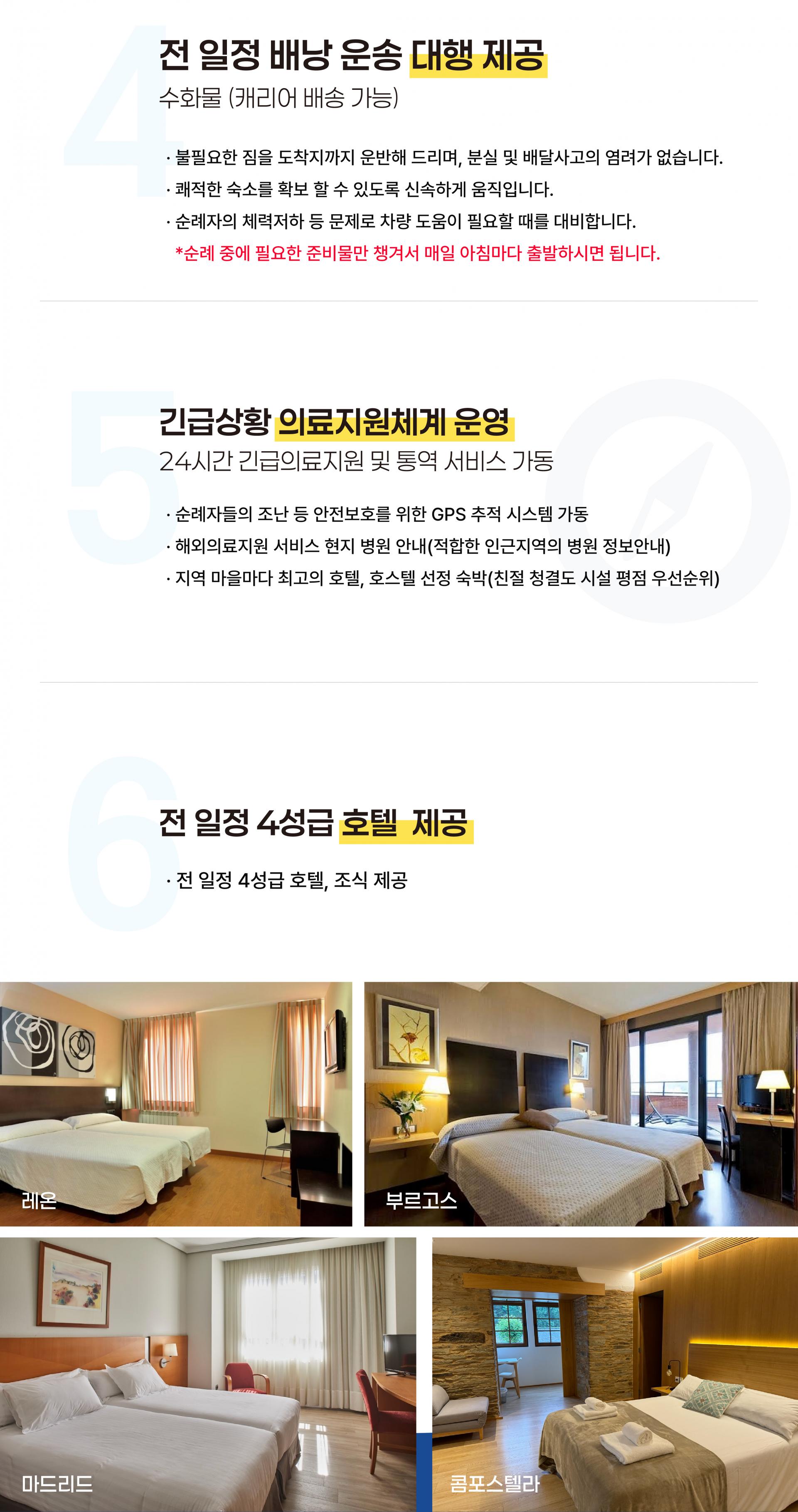 27년 4월 스페인 산티아고 순례길 (17일)